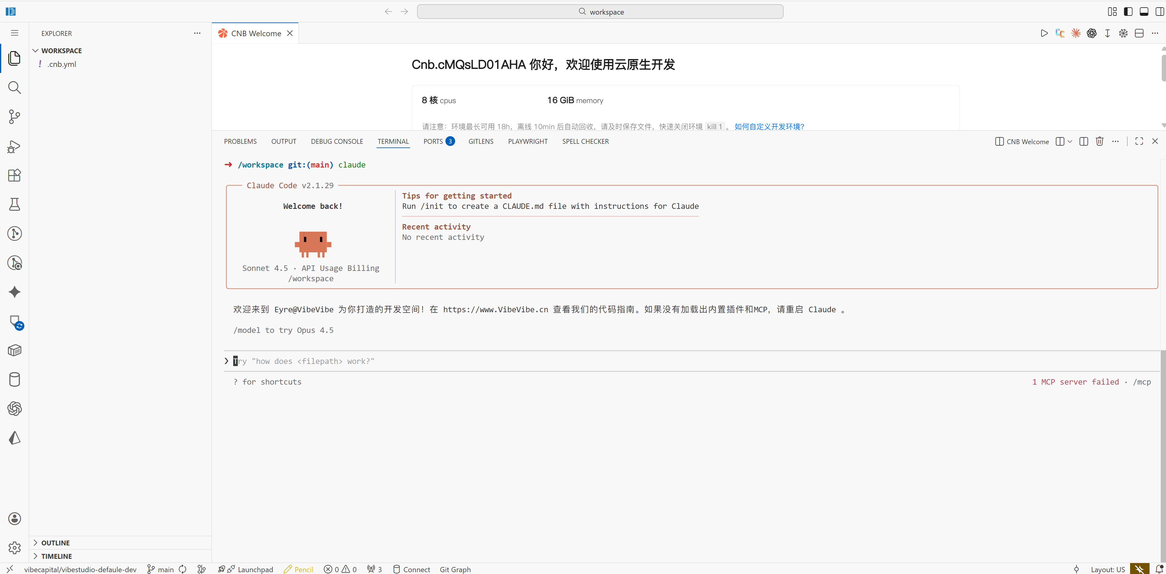 启动 Claude