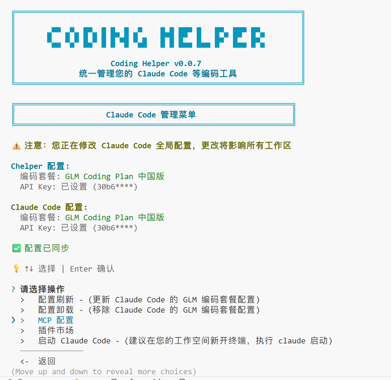 Configure MCP